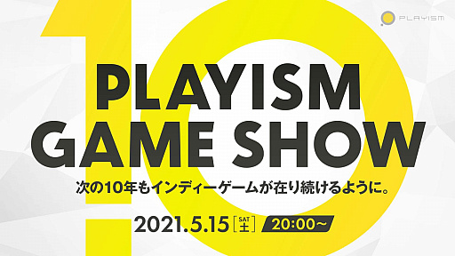 画像ギャラリー No.001のサムネイル画像 / PLAYISMが10周年記念のセールを実施。SteamとMS Store，ニンテンドーeショップの100タイトル以上が対象