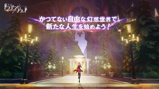 画像ギャラリー No.001のサムネイル画像 / 「コード:ドラゴンブラッド」のストーリーPVが公開。キャラクターのセリフを日本語吹き替えで楽しめる