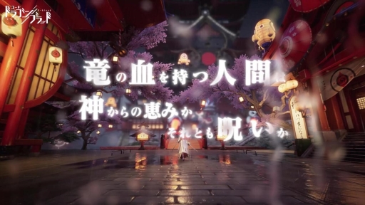 画像ギャラリー No.002のサムネイル画像 / 「コード:ドラゴンブラッド」のストーリーPVが公開。キャラクターのセリフを日本語吹き替えで楽しめる