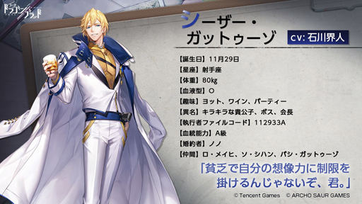 画像ギャラリー No.003のサムネイル画像 / 「コード:ドラゴンブラッド」に登場する6名のキャラクター情報が公開に。彼らのセリフを確認できるプロモーションムービーも掲載