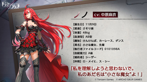 画像ギャラリー No.012のサムネイル画像 / 「コード:ドラゴンブラッド」に登場する6名のキャラクター情報が公開に。彼らのセリフを確認できるプロモーションムービーも掲載