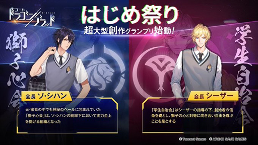 画像ギャラリー No.005のサムネイル画像 / 「コード:ドラゴンブラッド」,事前登録者数が100万人を突破。「ドラブラ起用タレントは誰?キャンペーン」も開催中