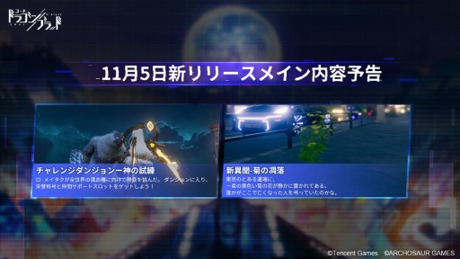 画像ギャラリー No.002のサムネイル画像 / 「コード:ドラゴンブラッド」のトーナメント大会の決勝戦が11月8日に開催。配信情報を公開
