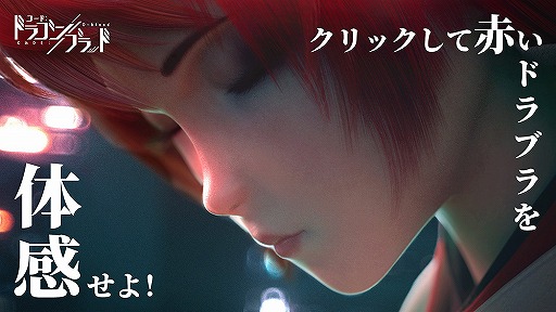 画像ギャラリー No.002のサムネイル画像 / 「コード:ドラゴンブラッド」と「エヴァンゲリオン」のコラボが11月27日に開始。初号機の姿を確認できるムービーなども掲載