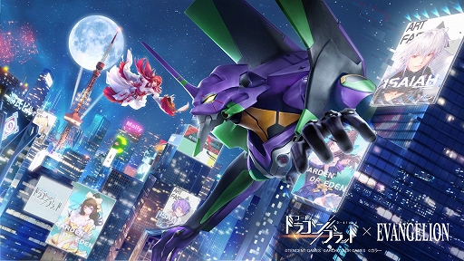 画像ギャラリー No.001のサムネイル画像 / 「コード:ドラゴンブラッド」と「エヴァンゲリオン」のコラボが本日始動。初号機とともに使徒殲滅に挑もう