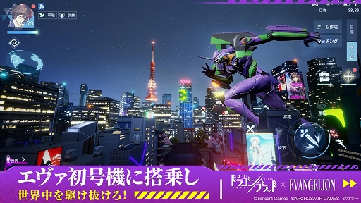 画像ギャラリー No.003のサムネイル画像 / 「コード:ドラゴンブラッド」と「エヴァンゲリオン」のコラボが本日始動。初号機とともに使徒殲滅に挑もう