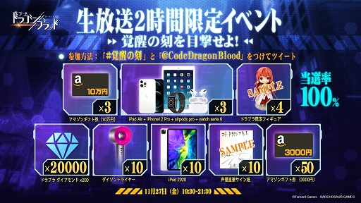 画像ギャラリー No.007のサムネイル画像 / 「コード:ドラゴンブラッド」と「エヴァンゲリオン」のコラボが本日始動。初号機とともに使徒殲滅に挑もう