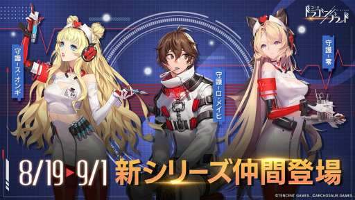 画像ギャラリー No.002のサムネイル画像 / 「コード:ドラゴンブラッド」,全サーバーで争う“爆破作戦”を開催