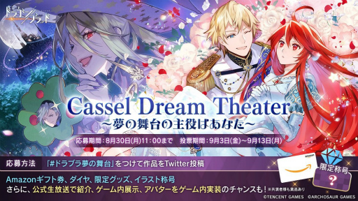 画像ギャラリー No.003のサムネイル画像 / 「コード:ドラゴンブラッド」,全サーバーで争う“爆破作戦”を開催