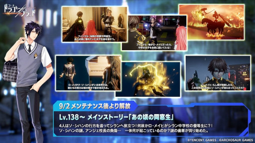 画像ギャラリー No.001のサムネイル画像 / 「コード:ドラゴンブラッド」の新ストーリーが開放。シハン先輩の行方を追う展開に