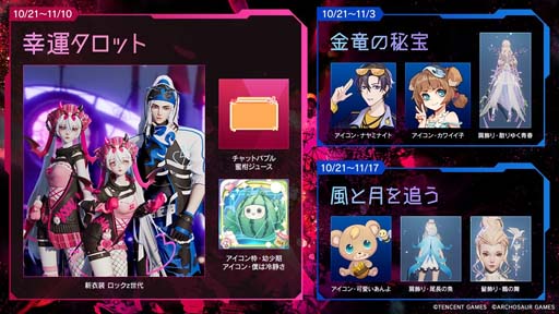 画像ギャラリー No.002のサムネイル画像 / 「コード:ドラゴンブラッド」,“期間限定ピックアップ”に新しい仲間3名が登場