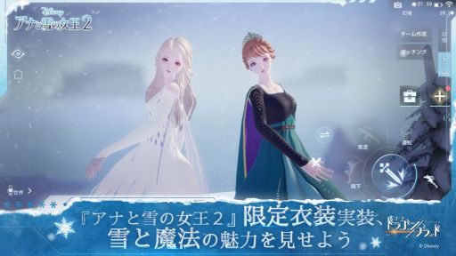 画像ギャラリー No.002のサムネイル画像 / 「コード:ドラゴンブラッド」で映画「アナと雪の女王2」とのコラボイベントが開催