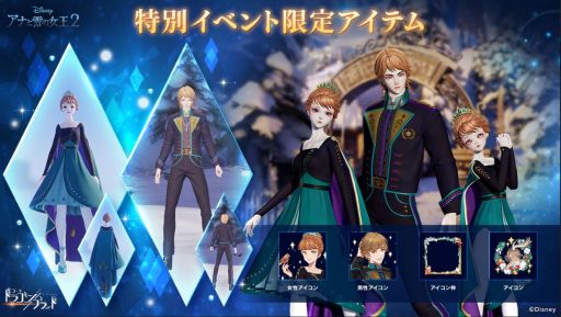 画像ギャラリー No.003のサムネイル画像 / 「コード:ドラゴンブラッド」で映画「アナと雪の女王2」とのコラボイベントが開催
