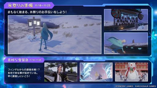 画像ギャラリー No.007のサムネイル画像 / 「コード:ドラゴンブラッド」で映画「アナと雪の女王2」とのコラボイベントが開催