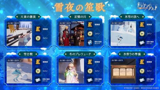 画像ギャラリー No.008のサムネイル画像 / 「コード:ドラゴンブラッド」で映画「アナと雪の女王2」とのコラボイベントが開催
