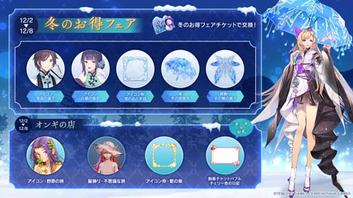 画像ギャラリー No.002のサムネイル画像 / 「コード:ドラゴンブラッド」イベント“冬のお得フェア”が開催に。躍動シリーズにロ・メイヒ,ノノ,シーザーが登場