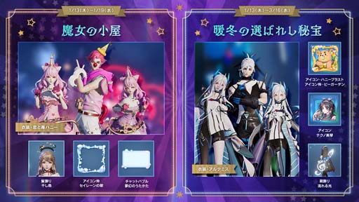 画像ギャラリー No.003のサムネイル画像 / 「コード:ドラゴンブラッド」,新たな異聞“見えないバラ”が実装に。お正月後半を彩る豊富なイベントも開催中
