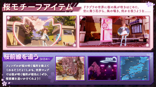 画像ギャラリー No.001のサムネイル画像 / 「ドラブラ」,新シーズン“バトルメダル”や“2周年・桜日和”シリーズイベント情報を公開