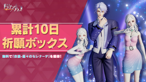 画像ギャラリー No.003のサムネイル画像 / 「ドラブラ」,新シーズン“バトルメダル”や“2周年・桜日和”シリーズイベント情報を公開