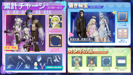 画像ギャラリー No.004のサムネイル画像 / 「ドラブラ」,新シーズン“バトルメダル”や“2周年・桜日和”シリーズイベント情報を公開
