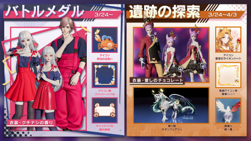 画像ギャラリー No.005のサムネイル画像 / 「ドラブラ」,新シーズン“バトルメダル”や“2周年・桜日和”シリーズイベント情報を公開