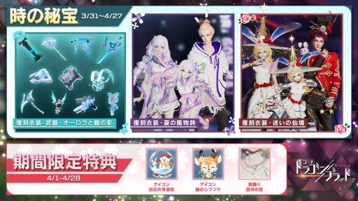 画像ギャラリー No.003のサムネイル画像 / 「コード：ドラゴンブラッド」で“栄光バトル”のシーズン22が開始。イベント“金竜の秘宝”も
