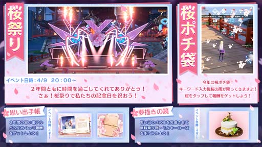 画像ギャラリー No.004のサムネイル画像 / 「コード:ドラゴンブラッド」,新ジョブ「薇語」登場。2周年記念生放送は4月9日20:30から