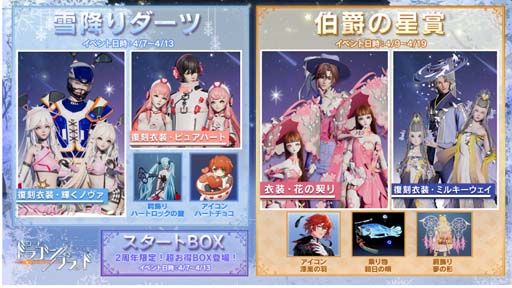 画像ギャラリー No.005のサムネイル画像 / 「コード:ドラゴンブラッド」,新ジョブ「薇語」登場。2周年記念生放送は4月9日20:30から