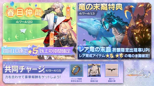 画像ギャラリー No.006のサムネイル画像 / 「コード:ドラゴンブラッド」,新ジョブ「薇語」登場。2周年記念生放送は4月9日20:30から
