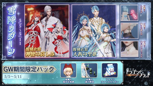 画像ギャラリー No.002のサムネイル画像 / 「コード:ドラゴンブラッド」,“ドームバトル”の昇格戦が5月7日にスタート