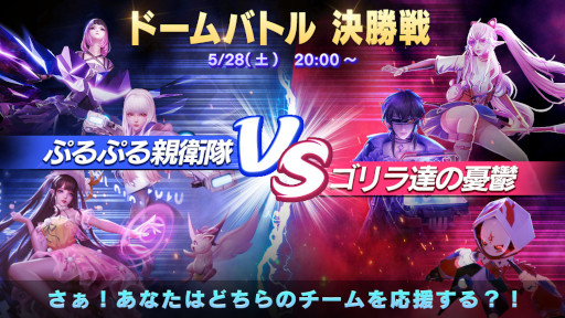 画像ギャラリー No.001のサムネイル画像 / 「コード:ドラゴンブラッド」,“ドームバトル”の決勝戦を5月28日に開催