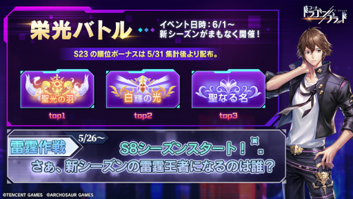 画像ギャラリー No.002のサムネイル画像 / 「コード:ドラゴンブラッド」,“ドームバトル”の決勝戦を5月28日に開催