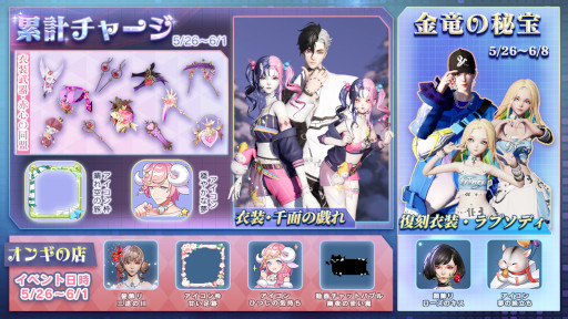 画像ギャラリー No.004のサムネイル画像 / 「コード:ドラゴンブラッド」,“ドームバトル”の決勝戦を5月28日に開催