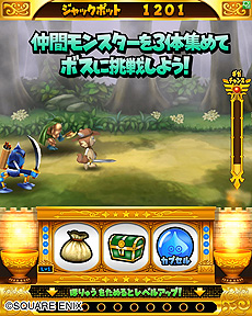 画像ギャラリー No.004のサムネイル画像 / 「星のドラゴンクエスト キングスプラッシュ」がアーケードで2月17日より順次稼働。ドラゴンクエストシリーズ初の本格メダルゲーム