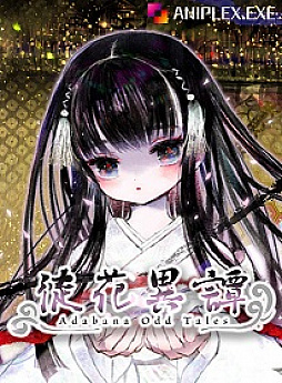 画像ギャラリー No.007のサムネイル画像 / 「ATRI -MY Dear Moments-」「徒花異譚」などPCゲームブラウザ版(β)に対応した作品のみに特化したコーナー開設。記念セールも実施中