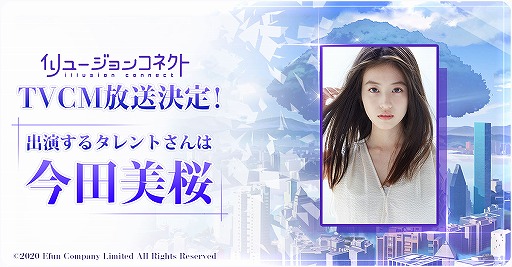 画像ギャラリー No.002のサムネイル画像 / 「イリュージョンコネクト」の配信が本日スタート。事前登録特典の配布や,リリース記念キャンペーンなどが開催