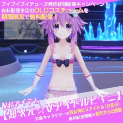 画像ギャラリー No.001のサムネイル画像 / コンパイルハート，「ブイブイブイテューヌ」の発売日を8月6日，「神獄塔 メアリスケルターFinale」の発売日を10月8日に変更