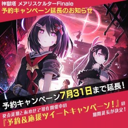 画像ギャラリー No.002のサムネイル画像 / コンパイルハート，「ブイブイブイテューヌ」の発売日を8月6日，「神獄塔 メアリスケルターFinale」の発売日を10月8日に変更