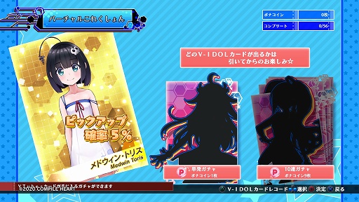画像ギャラリー No.079のサムネイル画像 / 「ブイブイブイテューヌ」プレイレポート。女神とVTuberの力を合わせ，コンテンツを破壊するアンチを浄化せよ！