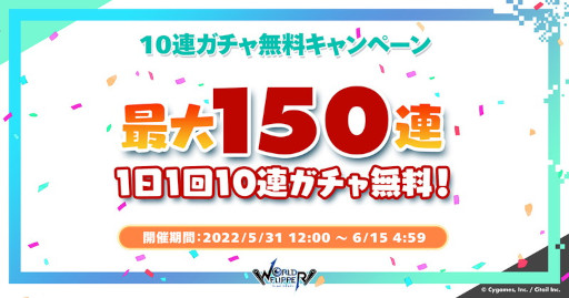 画像ギャラリー No.002のサムネイル画像 / 「ワールドフリッパー」,“2.5周年アニバーサリー記念生放送”で“ウマ娘”コラボや“このすば”コラボなどの情報を公開