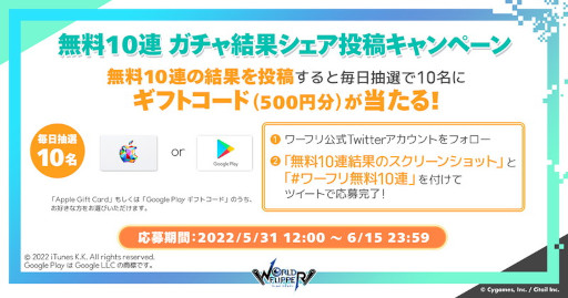 画像ギャラリー No.003のサムネイル画像 / 「ワールドフリッパー」,“2.5周年アニバーサリー記念生放送”で“ウマ娘”コラボや“このすば”コラボなどの情報を公開