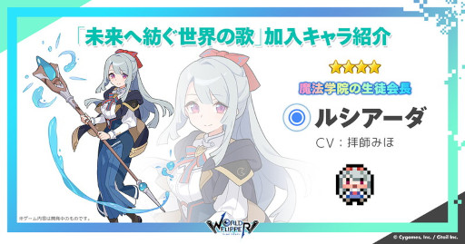 画像ギャラリー No.005のサムネイル画像 / 「ワールドフリッパー」,“2.5周年アニバーサリー記念生放送”で“ウマ娘”コラボや“このすば”コラボなどの情報を公開