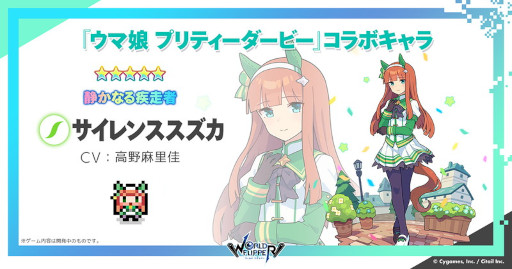 画像ギャラリー No.014のサムネイル画像 / 「ワールドフリッパー」,“2.5周年アニバーサリー記念生放送”で“ウマ娘”コラボや“このすば”コラボなどの情報を公開