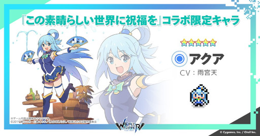 画像ギャラリー No.019のサムネイル画像 / 「ワールドフリッパー」,“2.5周年アニバーサリー記念生放送”で“ウマ娘”コラボや“このすば”コラボなどの情報を公開