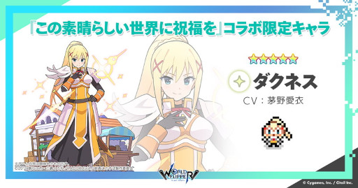 画像ギャラリー No.021のサムネイル画像 / 「ワールドフリッパー」,“2.5周年アニバーサリー記念生放送”で“ウマ娘”コラボや“このすば”コラボなどの情報を公開