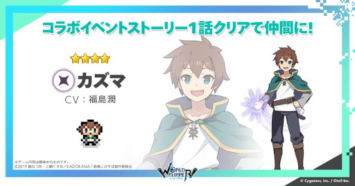 画像ギャラリー No.022のサムネイル画像 / 「ワールドフリッパー」,“2.5周年アニバーサリー記念生放送”で“ウマ娘”コラボや“このすば”コラボなどの情報を公開