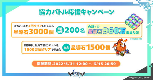 画像ギャラリー No.025のサムネイル画像 / 「ワールドフリッパー」,“2.5周年アニバーサリー記念生放送”で“ウマ娘”コラボや“このすば”コラボなどの情報を公開