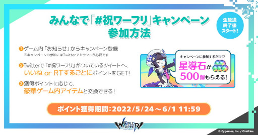 画像ギャラリー No.028のサムネイル画像 / 「ワールドフリッパー」,“2.5周年アニバーサリー記念生放送”で“ウマ娘”コラボや“このすば”コラボなどの情報を公開
