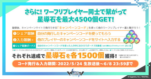 画像ギャラリー No.030のサムネイル画像 / 「ワールドフリッパー」,“2.5周年アニバーサリー記念生放送”で“ウマ娘”コラボや“このすば”コラボなどの情報を公開