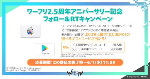 画像ギャラリー No.031のサムネイル画像 / 「ワールドフリッパー」,“2.5周年アニバーサリー記念生放送”で“ウマ娘”コラボや“このすば”コラボなどの情報を公開
